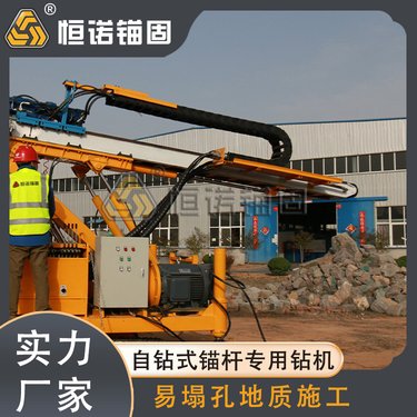 自钻式锚杆专用钻机 履带式 潜孔钻车 钻进速度更快